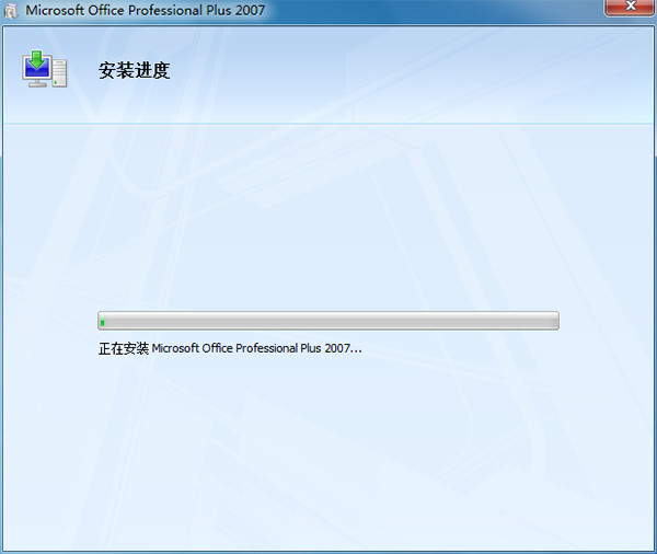 office2025官方下载免费完整版