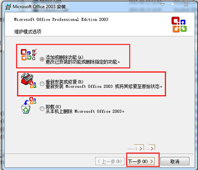 microsoft office2003绿色版下载