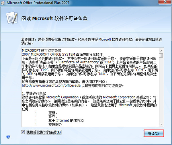 office2025官方下载免费完整版