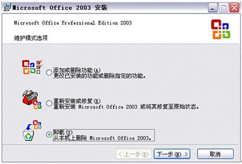 office2003官方免费版下载