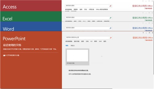 office2017������Կ