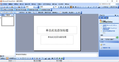 office2003�ⰲװ��ɫ��