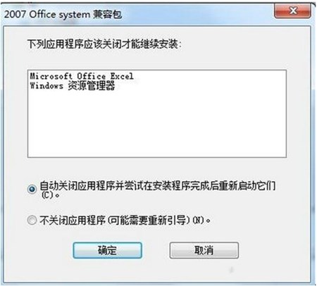 office2010下载电脑版本