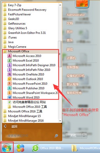 office 2010��ɫ������