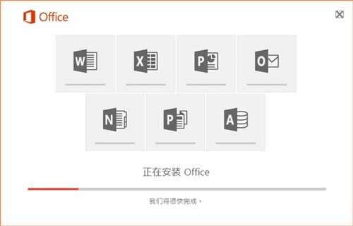 office2016��ɫ������64λ����