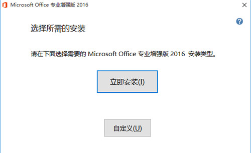 office2016����һ�����