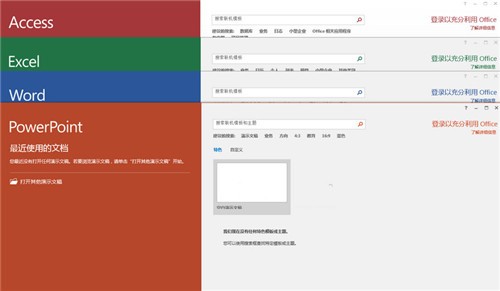 office2016��ɫ�����