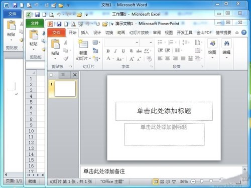 office2010专业增强版sp2下载