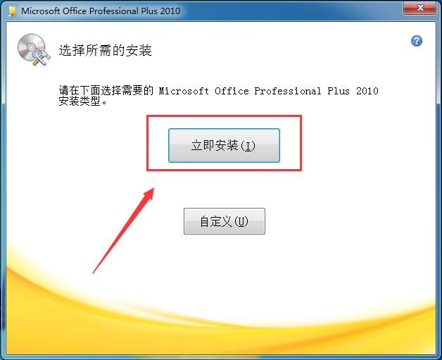office2010�����ɫ��