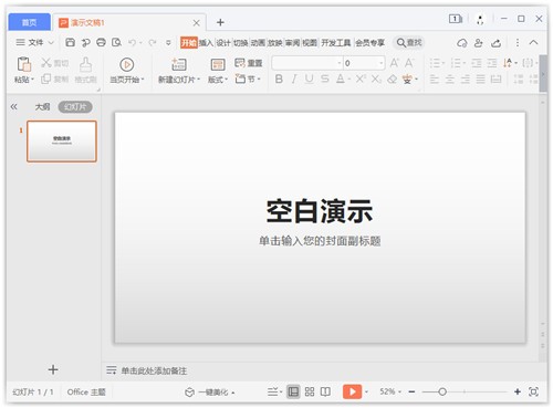 Office2019����һ������ⰲװ��ɫ������