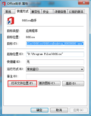 office365��ɫ��64λ����