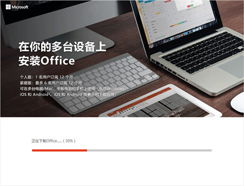 office365��ɫ��64λ����