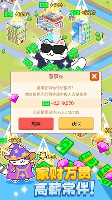 搬砖之王破解版无限钱