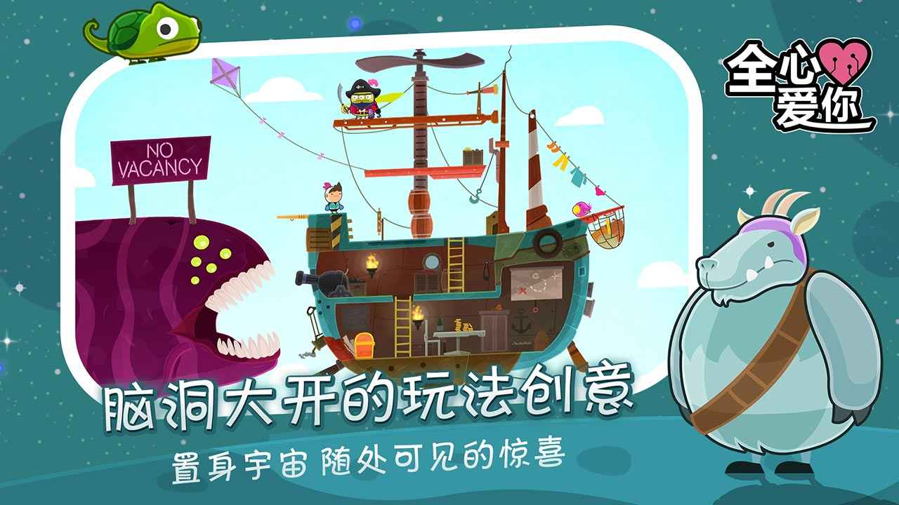 全心爱你下载免费