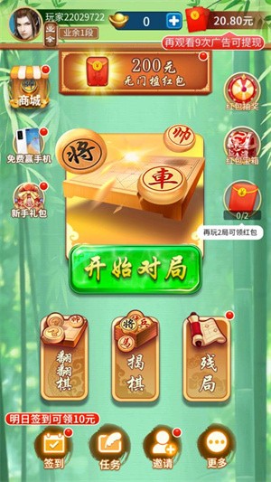全民下象棋红包版最新版本下载