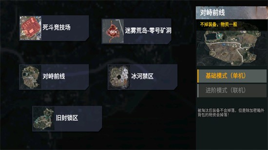 枪王射击突围免广告版下载