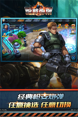 枪林弹雨游戏