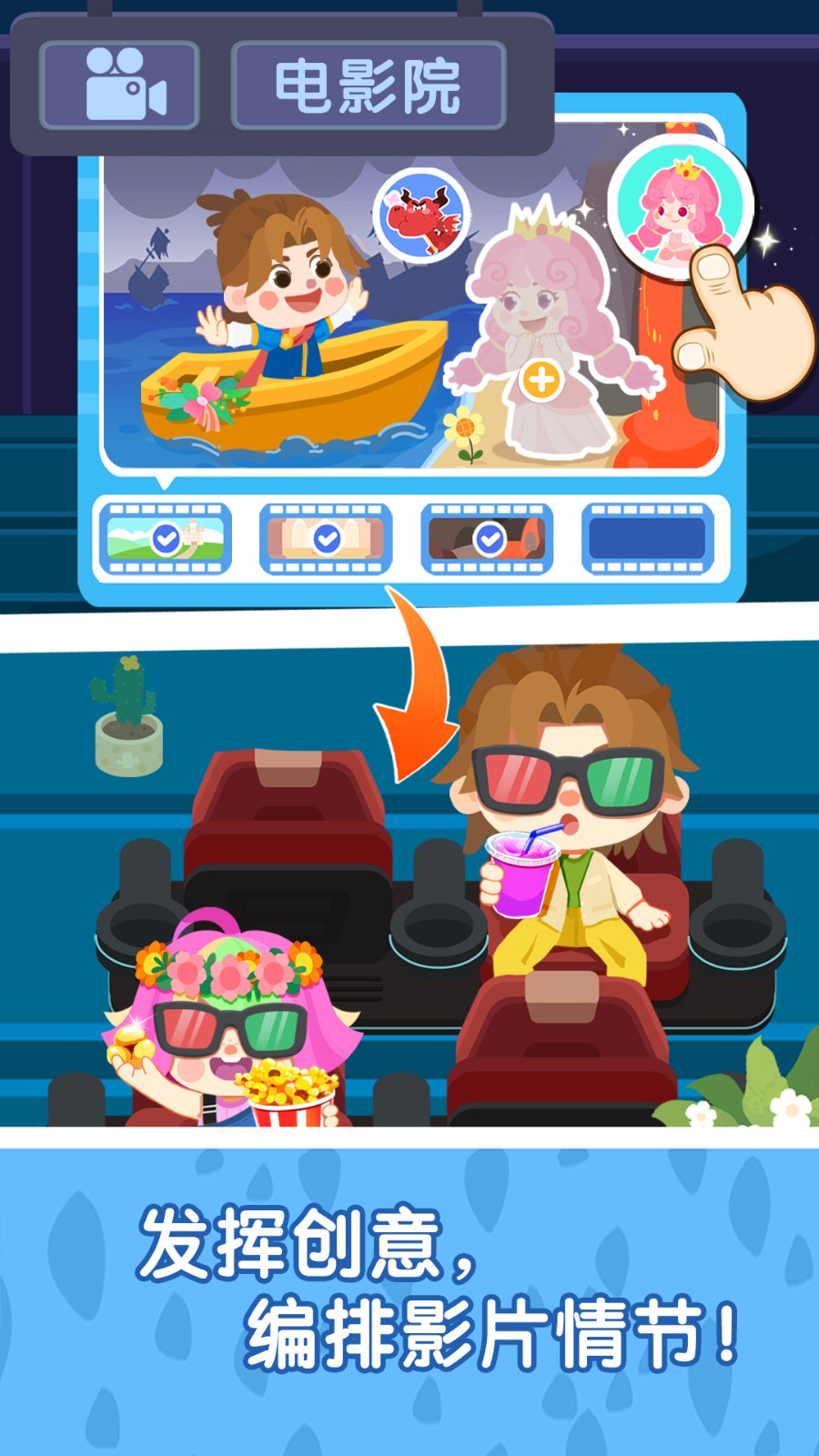 奇妙故事创造家全部解锁版下载安装免费