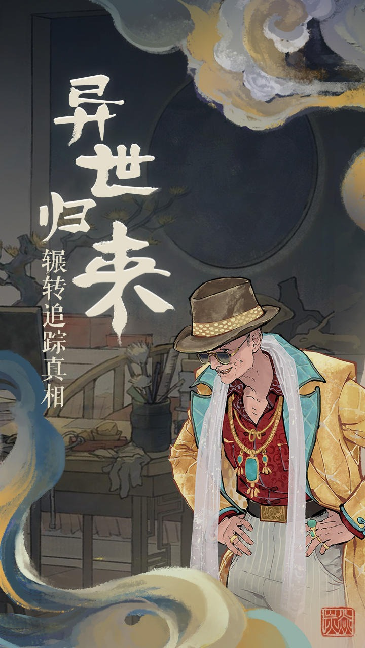 栖云异梦:寻煌迹