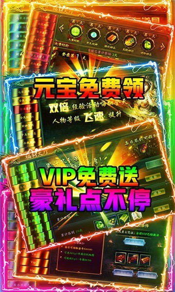 怒剑传奇下载