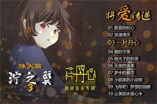 泞之翼3烛火篇汉化版游戏下载