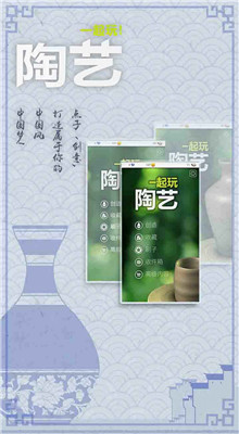 一起玩陶艺内购版无限钻石