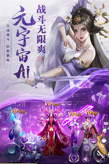 逆袭的仙王内购版游戏下载