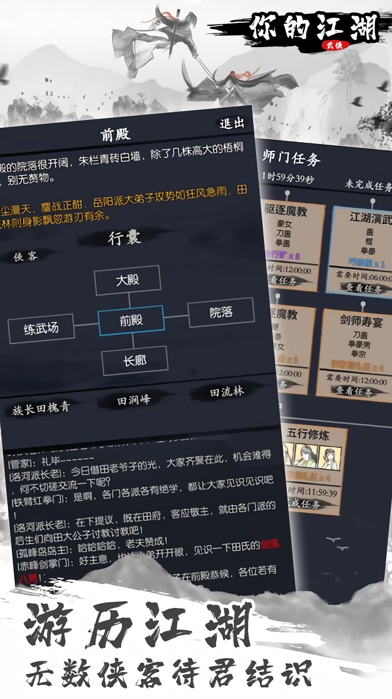 你的江湖内购版内置修改器下载