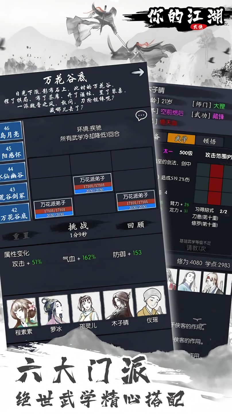 你的江湖内购版内置修改器下载