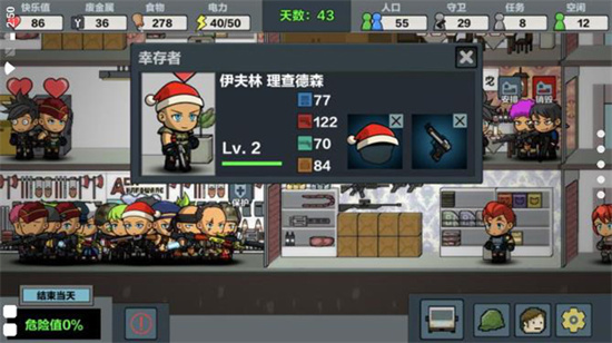 末日幸存逃离枕头城内购版内置菜单版下载