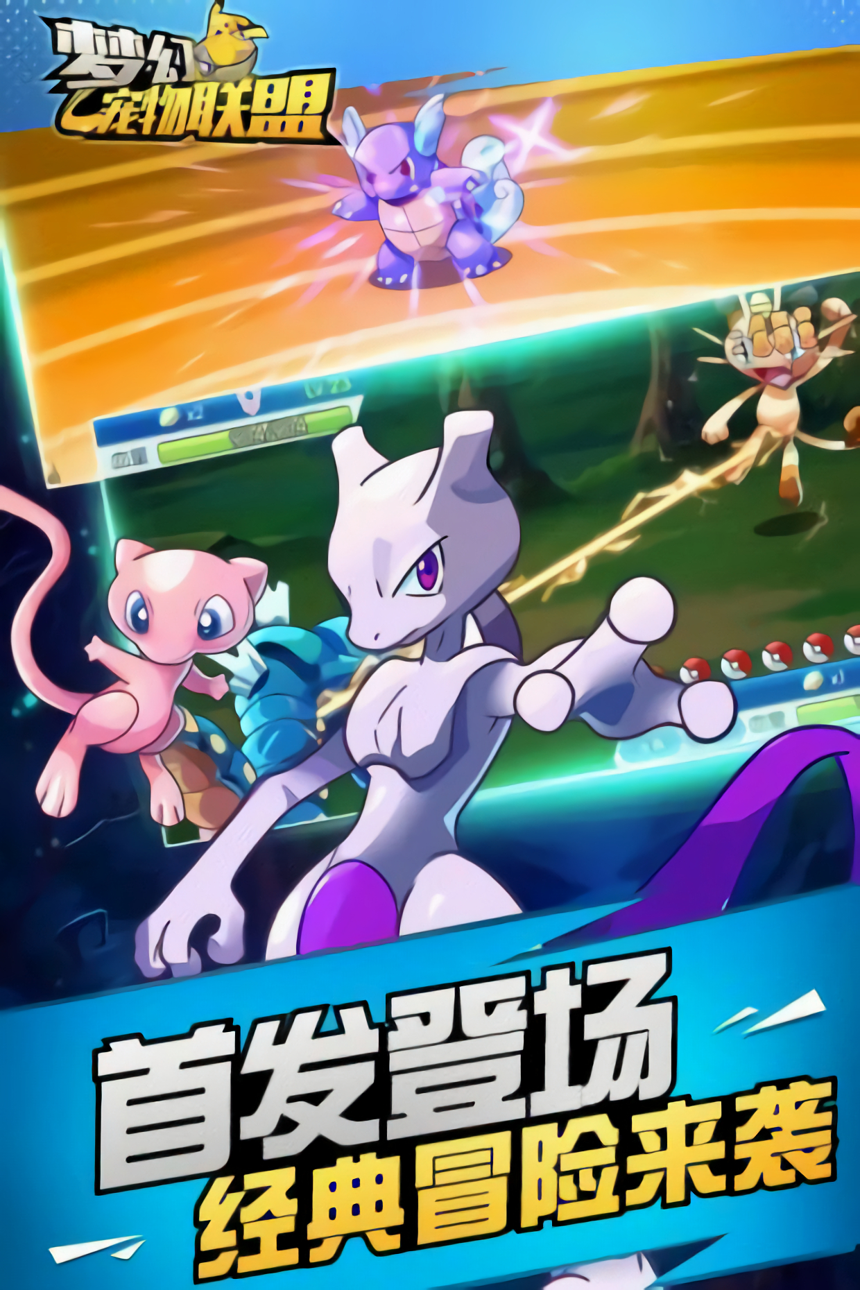 梦幻宠物联盟gm无限充抽