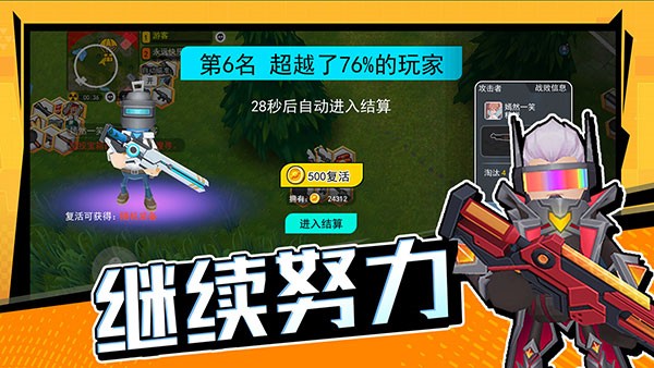 拉罐大作战内购版无限钻石下载