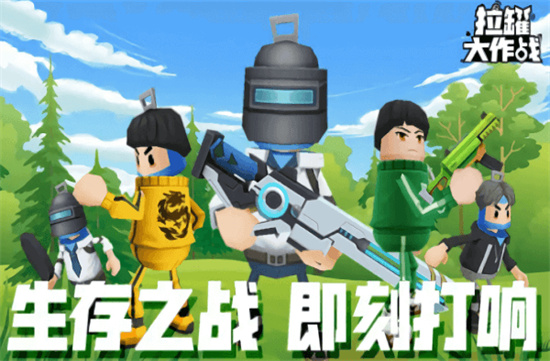 拉罐大作战内购版免广告