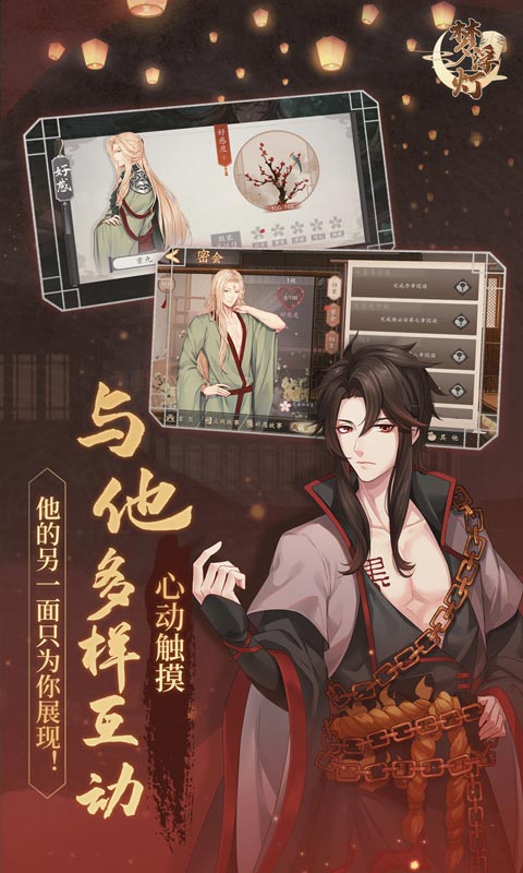 梦浮灯内购版内购免费版