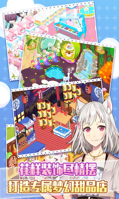 萌猫物语内购版无限金币钻石版