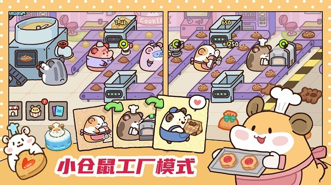 萌宠厨房内购版内置菜单