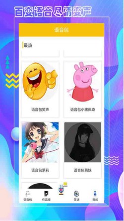 妹调手游下载