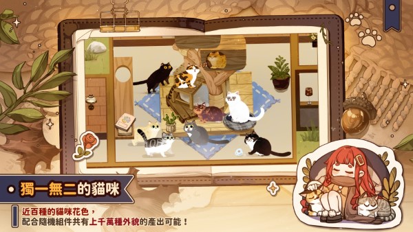 猫逝手游官方版下载