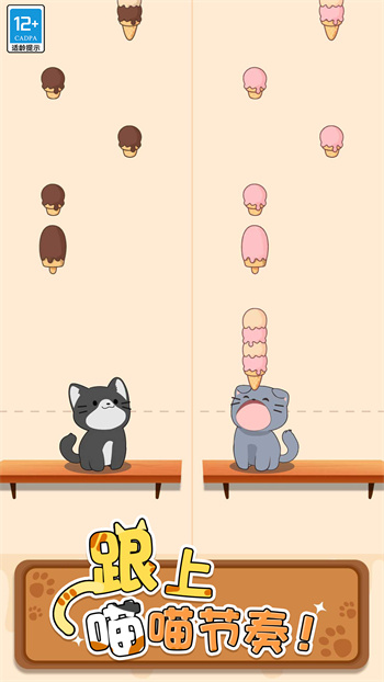 猫咪二重奏无限皮肤全解锁版游戏下载
