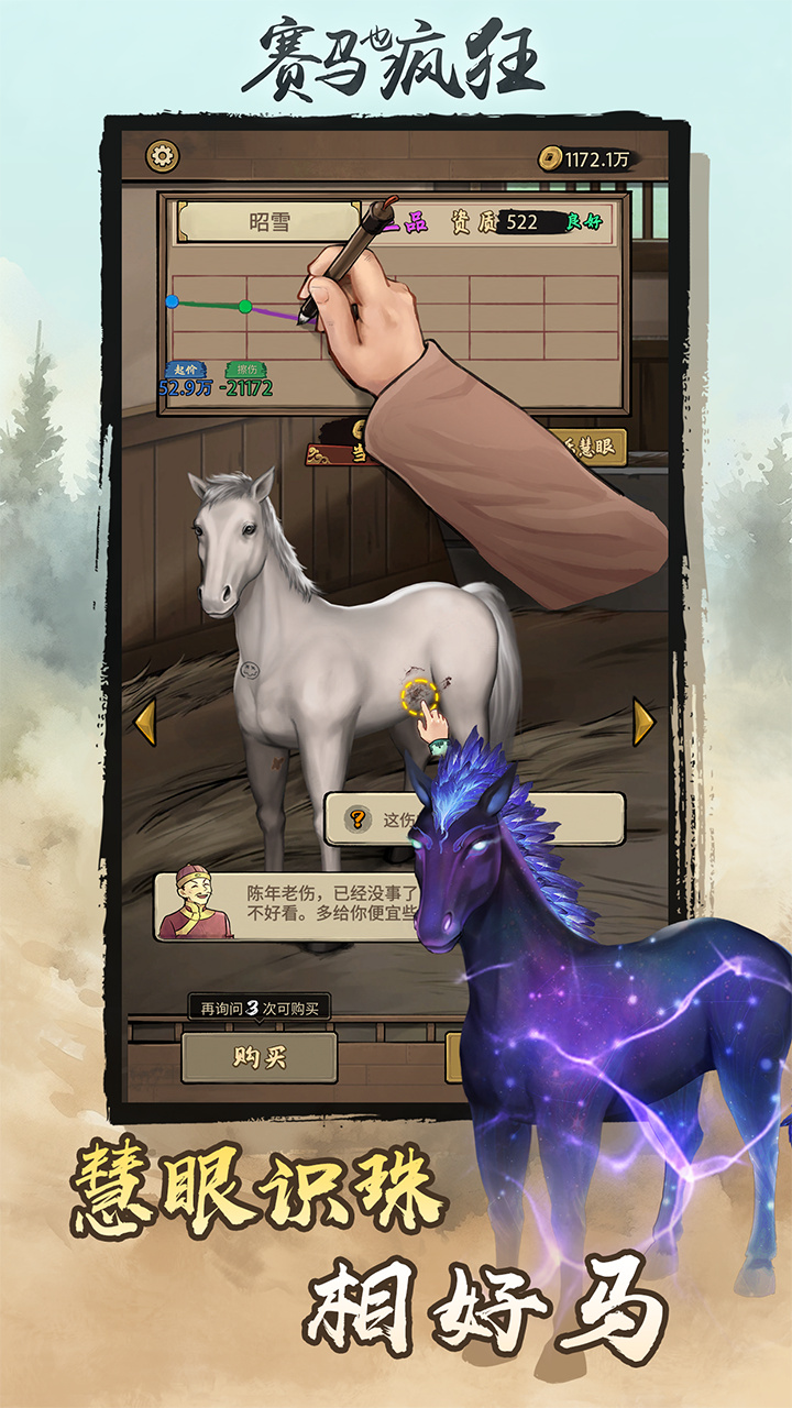 马也疯狂游戏最新版下载