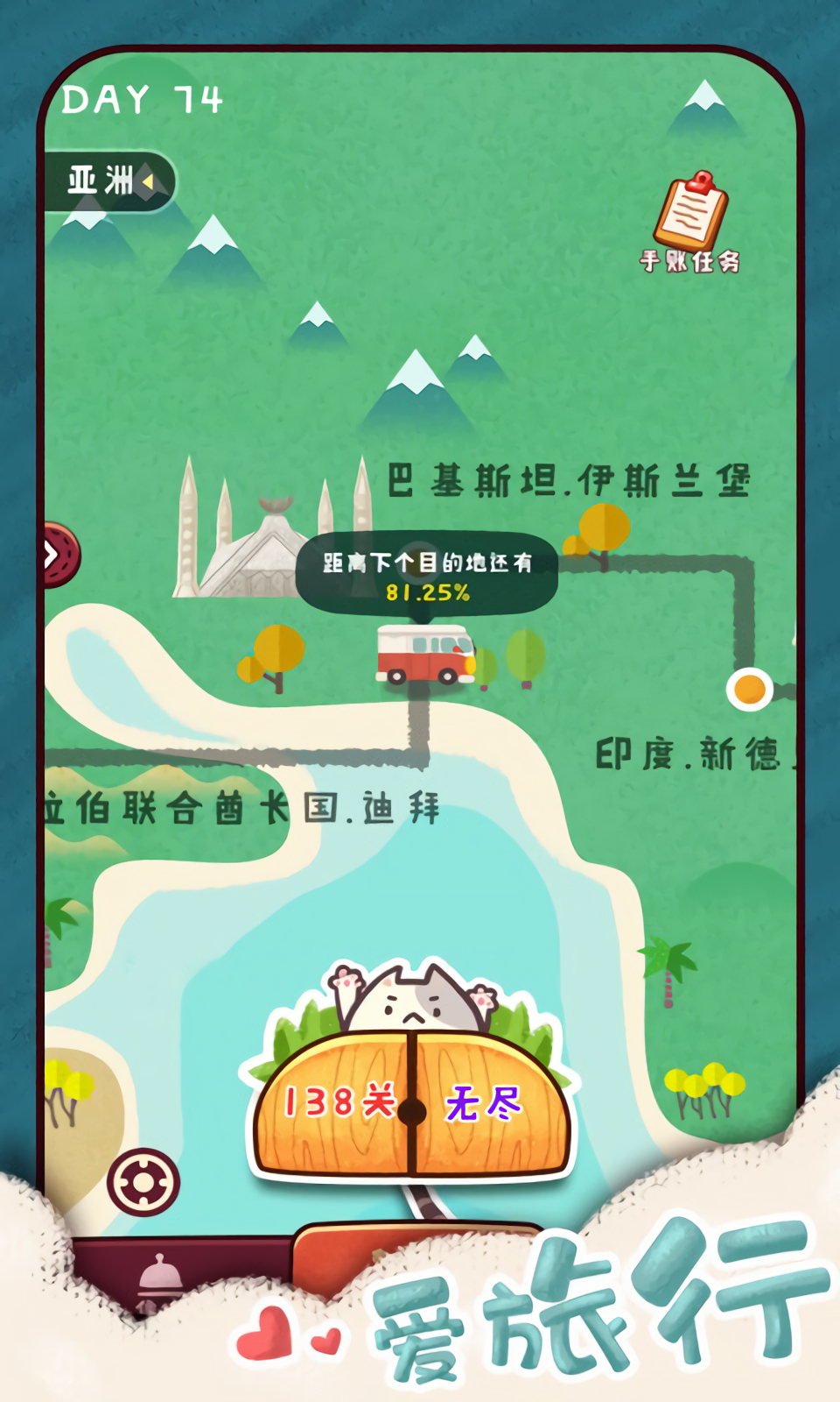 旅行串串内购版下载