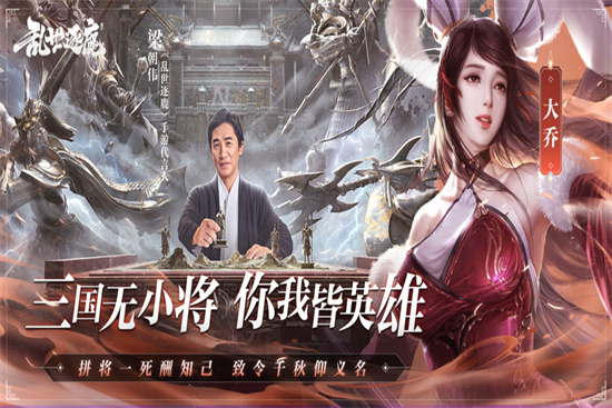 乱世逐鹿下载