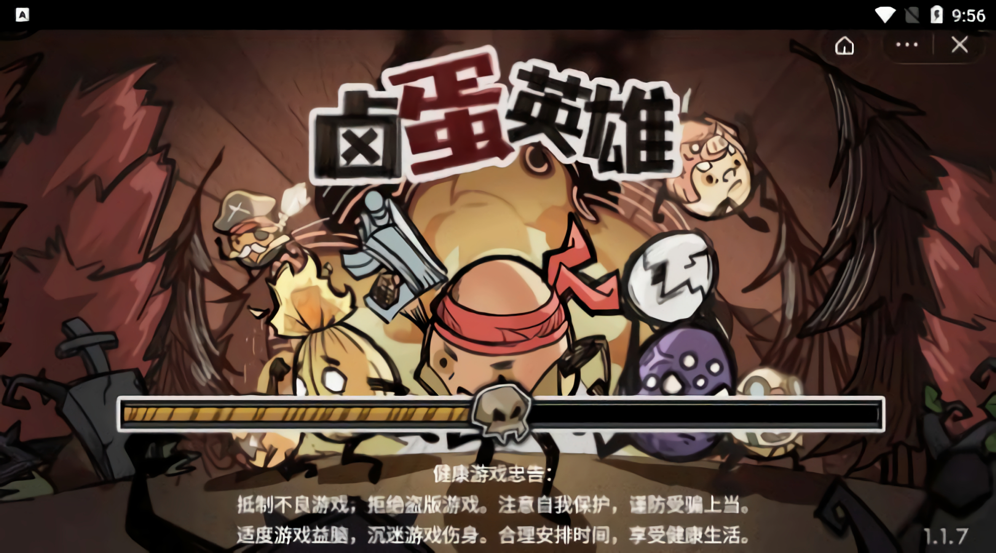 卤蛋英雄内购版无限金币无广告