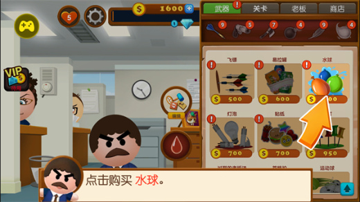 暴打老板4破解版中文版下载