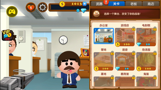 暴打老板4破解版中文版下载