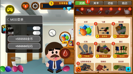 暴打老板4破解版中文版下载