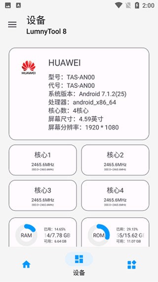 lumnytool�����޸���