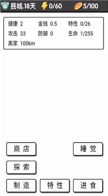 流浪日记内购版无限物品