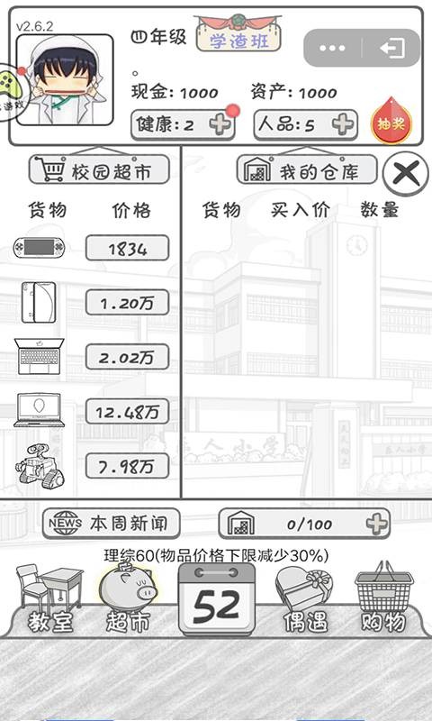 �㻨Ǯ����ս���°�����