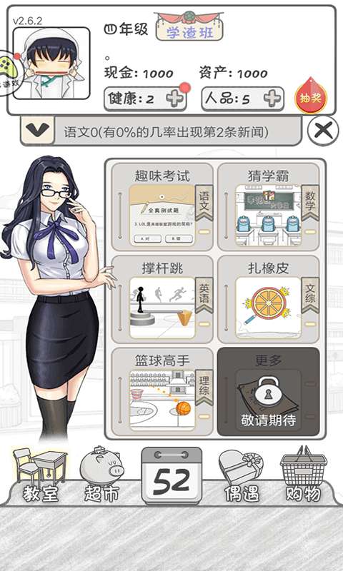零花钱大作战最新版下载